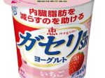 雪印メグミルク、「恵 megumi ガセリ菌SP株ヨーグルト いちご」を発売