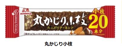 森永製菓、「丸かじり小枝」「クリスピー白いダース」「ザックザクチョコフレーク」を発売