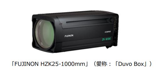 富士フイルム、放送用ズームレンズ「FUJINON HZK25-1000mm」を発売