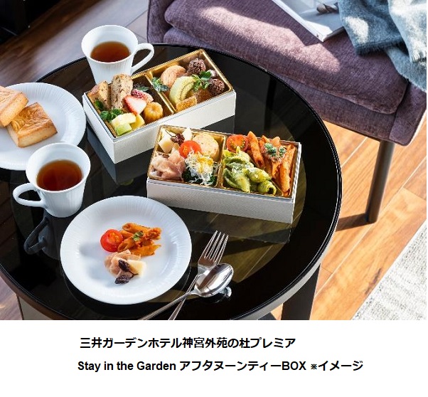 三井不動産と三井不動産ホテルマネジメント、三井ガーデンホテルズ「Stay in the Garden」メニューを販売