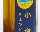九州旅客鉄道、北九州名物「ぬかみそだき」を活用したドレッシング「ちょびどれ」を発売