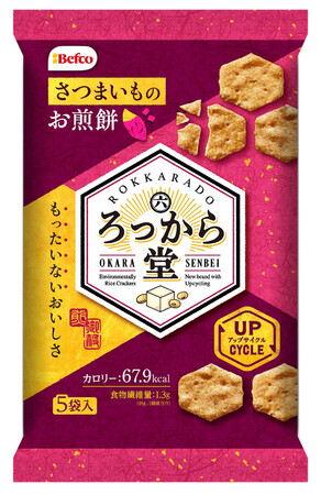 栗山米菓、アップサイクル商品『ろっから堂(さつまいも)』を発売