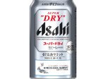 アサヒ、『アサヒスーパードライ　G7開催記念デザイン缶』を広島県を中心とする中国エリアで数量限定発売