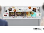 ベースフード、完全栄養パン「BASE BREAD チョコレート」などを中部・中四国・九州・沖縄地区のローソン店舗でも販売