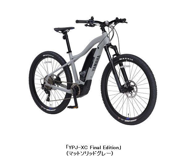 ヤマハ発動機、スポーツ電動アシスト自転車オフロード向けエントリーモデル「YPJ-XC Final Edition」を発売