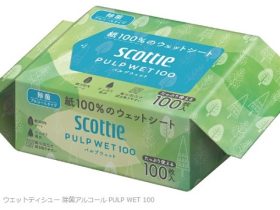 日本製紙クレシア、「スコッティ」ブランドからサステナブルな紙100%のウェットシートを発売