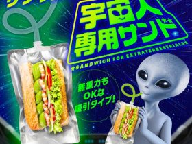 日本サブウェイ、4月1日限定で「宇宙人専用サンド」を発売