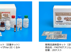 日本ハム、特定原材料に指定された「くるみ」を検査するキットを発売