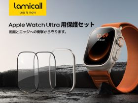 ラミカル・ジャパン、Apple Watch Ultra用保護ケースを発売