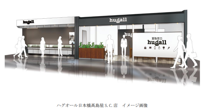 ブックオフ、「ハグオール日本橋高島屋 S.C.店」（新館4階）をオープン