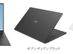 LGエレクトロニクス、モバイルノートパソコンシリーズ「LG gram」の2023年モデルを発売