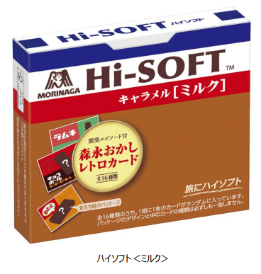 森永製菓、「ハイソフト」の封入カードを「森永おかしレトロカード」にリニューアル