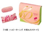 亀田製菓、「10個 ハッピーターンズ 木苺&カスタード」をコンセプトショップで期間限定発売