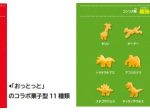 森永製菓、「学研の図鑑LIVE」「トミカ」とコラボした「おっとっと」シリーズを期間限定発売