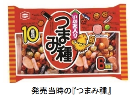 亀田製菓、「つまみ種」をリニューアル