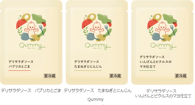 キユーピー、「Qummy デリサラダソース」3品をD2Cサイト「Qummy」で発売