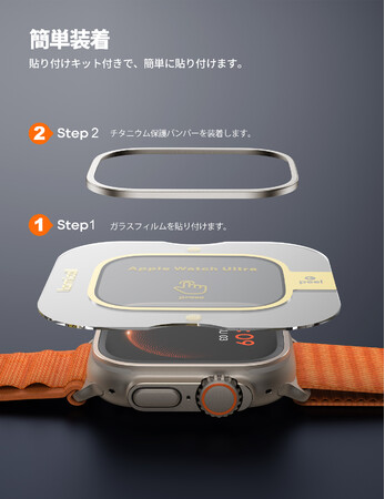 ラミカル・ジャパン、Apple Watch Ultra用保護ケースを発売