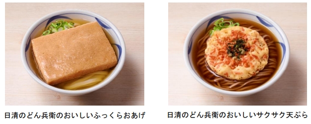 日清食品、「ゆでるからうまい！ 日清のどん兵衛 袋麺2食パック」2品（うどん、そば）などを発売