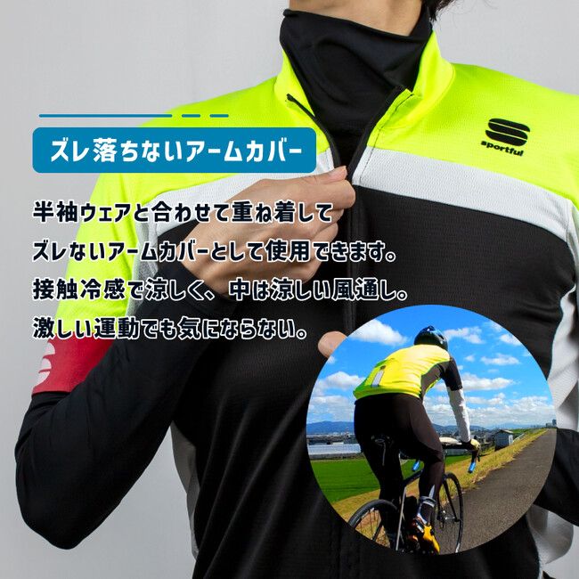 GORIX、自転車パーツブランド「GORIX」から新商品の「冷感長袖インナーウェア(GW-TS1 ハイネック) 」2色を発売