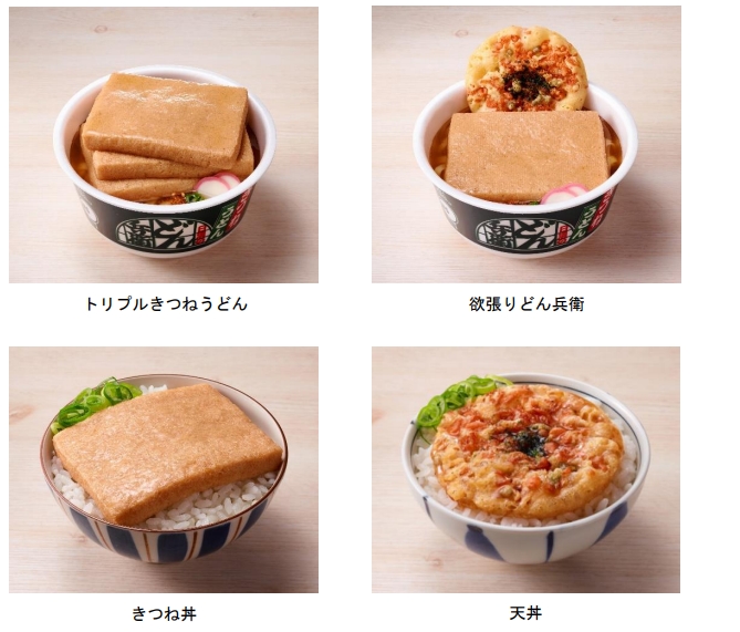 日清食品、「ゆでるからうまい！ 日清のどん兵衛 袋麺2食パック」2品（うどん、そば）などを発売
