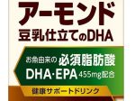 ニッスイ、健康サポートドリンク「みんなのみかた アーモンド豆乳仕立てのDHA」を通販限定で発売