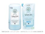 小林製薬、「消臭元」ブランドから詰め替えができる仕様の「消臭元SAVON（サボン）」を発売