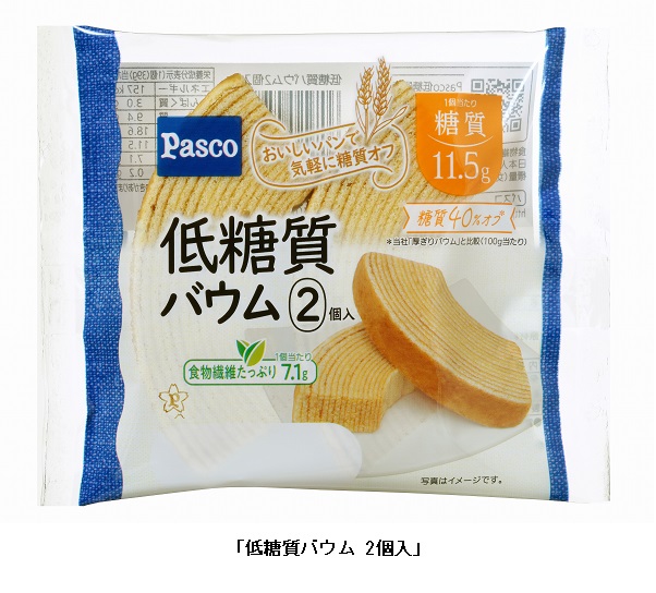 敷島製パン、「低糖質バウム 2個入」を関東・中部・関西・中国・四国・九州地区にて発売