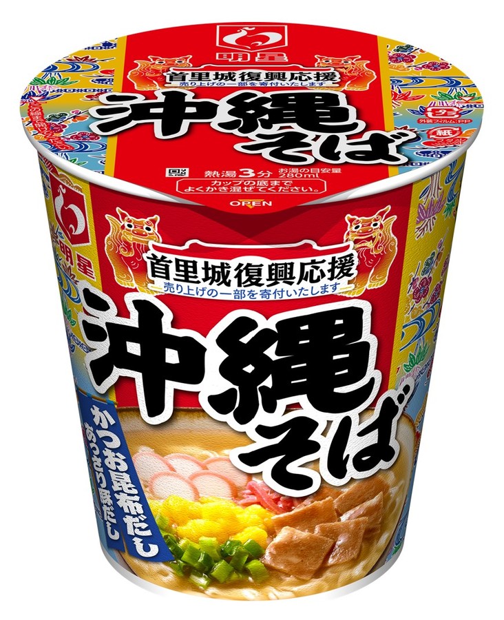 明星食品,「明星 沖縄そばタテ型」を発売