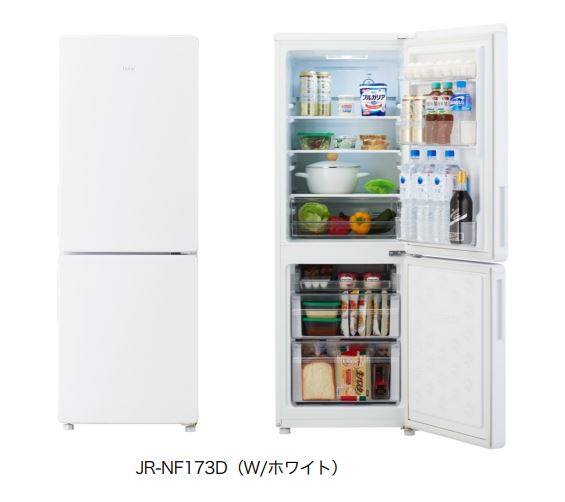 ハイアールジャパンセールス、3段引き出し式・大容量冷凍室を備えた173L冷凍冷蔵庫を発売