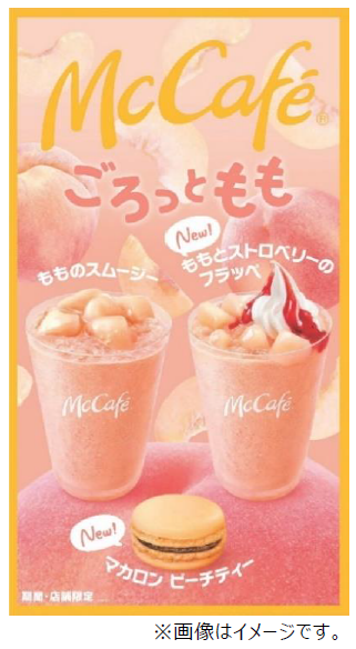 日本マクドナルド、McCafe by Barista併設店舗および一部店舗で「もものスムージー」などを期間限定販売