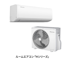 ハイセンスジャパン、ルームエアコン「Hシリーズ」「Sシリーズ」と冷風のスポットエアコン「HPAC-22F」を発売