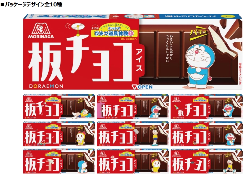 森永製菓、「ドラえもん」デザインパッケージの「板チョコアイス」を期間限定発売