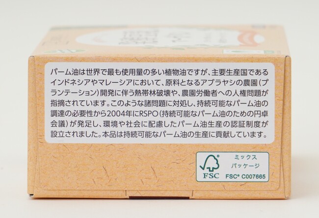 創健社、「植物素材でつくった 発酵豆乳入りマーガリン」をニューアル発売