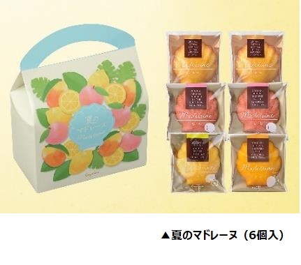 銀座コージーコーナー、季節限定の焼菓子「夏のマドレーヌ」を販売