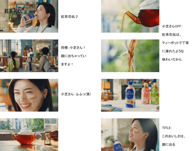 コカ・コーラシステム、「紅茶花伝」主力5製品をリニューアルし新シリーズ「紅茶花伝 デザート とろけるピーチティー」を発売