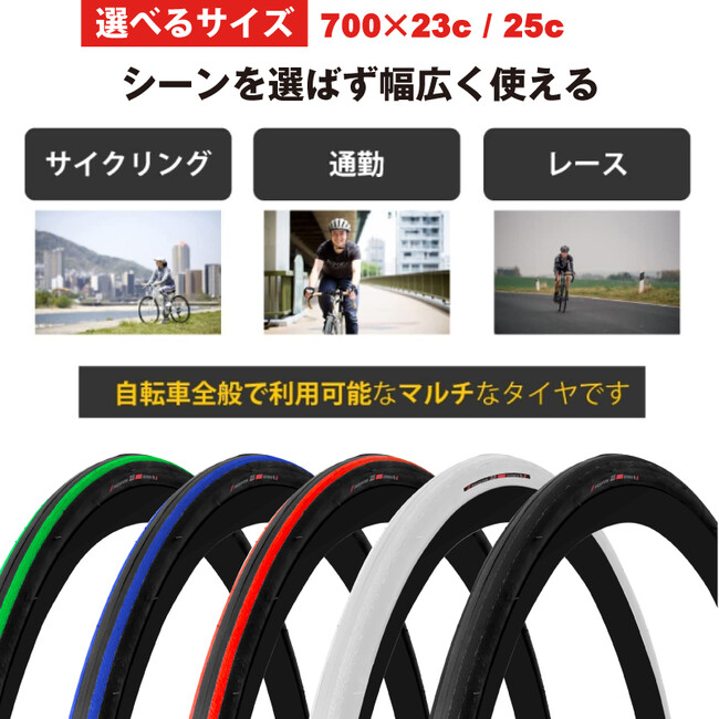 GORIX、転車パーツブランド「GORIX」から新商品の「自転車用タイヤ(passion) 」を発売