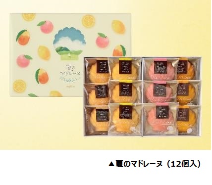 銀座コージーコーナー、季節限定の焼菓子「夏のマドレーヌ」を販売