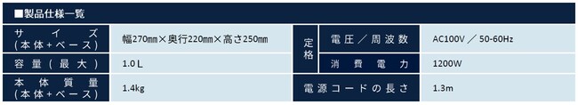 デロンギ・ジャパン、「デロンギアイコナ温度設定機能付き電気カフェケトル」より新色のビターグレージュを発売