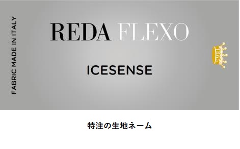 青山商事、「REDA FLEXO」に「ICESENSE」加工を施した機能性生地を使用したスーツを独占販売