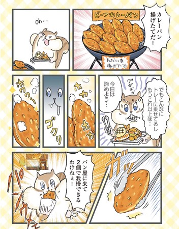 KADOKAWA、「今日も食欲を我慢できないリス」を発売