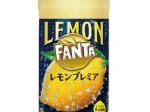 コカ・コーラシステム、「ファンタ レモンプレミア」を発売