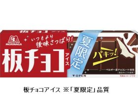 森永製菓、「板チョコアイス」の「夏限定」品質を期間限定で発売