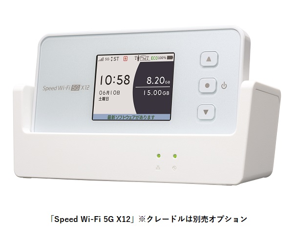 NECプラットフォームズ、モバイルルーター「Speed Wi-Fi 5G X12」をauとUQ WiMAXより発売