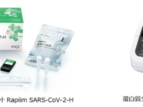 キヤノンメディカルシステムズ、SARSコロナウイルス抗原キット「Rapiim SARS-CoV-2-H」を販売開始