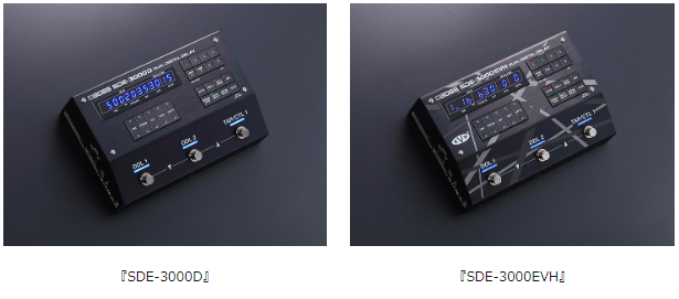 ローランド、デュアル・デジタル・ディレイ「SDE-3000D」と「EVH」とコラボした「SDE-3000EVH」を発売