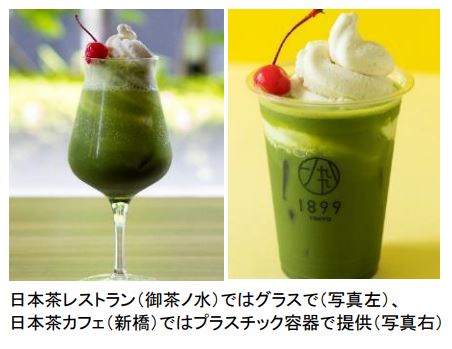 龍名館グループ、「日本茶クリームソーダ」3種を日本茶レストランと日本茶カフェで期間限定発売