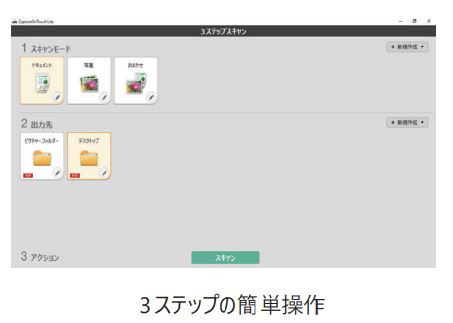 キヤノンMJ、ドキュメントスキャナーのエントリーモデル「imageFORMULA R30」を発売