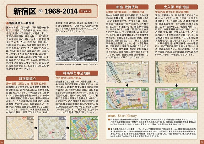 昭文社ホールディングス、復刻版都市地図シリーズ『MAPPLEアーカイブズ』を発売