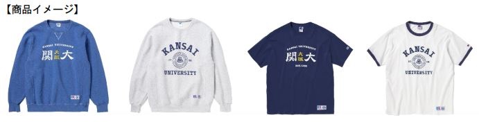 関西大、ZOZOTOWN・Russell Athleticとコラボした「カレッジロゴスウェット&Tシャツ」を限定販売