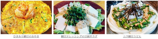 富士納豆製造所、「ふわふわ新食感」の『富士納豆ひきわり』を発売